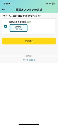 Amazonのお急ぎ便が届く時間は？最短翌日に届けるための注文方法