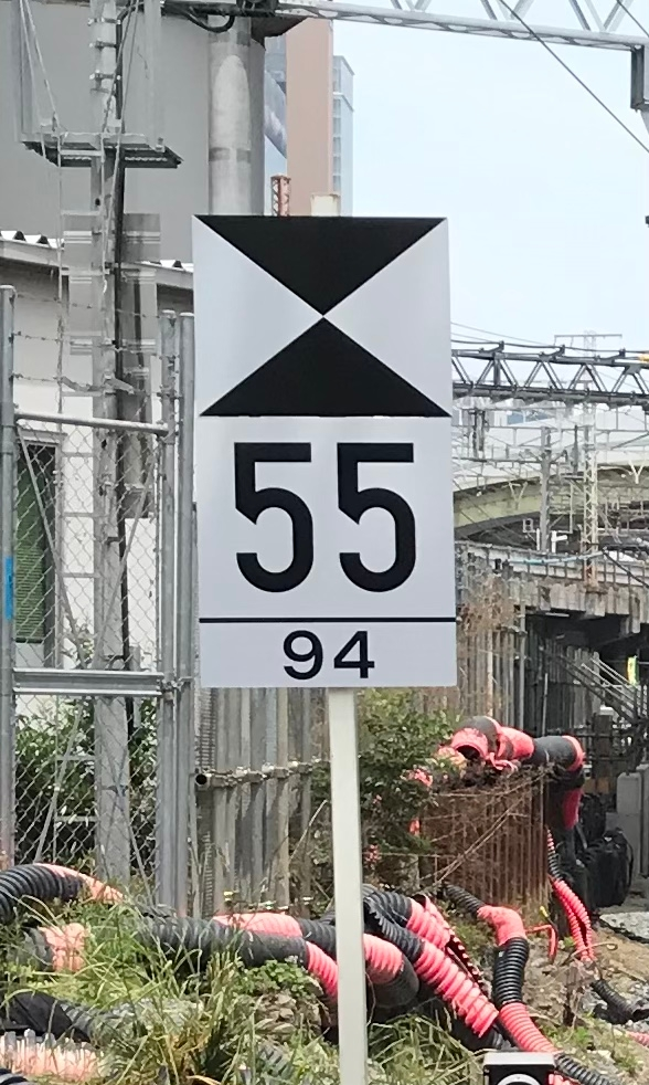 美術品・アンティーク・コレクション ね*様 特別鉄道標識 10