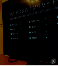 急いでいます。助けてください！SONYのBRAVIAというテレビのチャンネ... - Yahoo!知恵袋