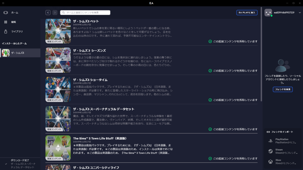 新品未開封  PCゲーム ザ・シムズ3 ショータイム データセット ザ・シムズ 3 PCゲームセット - メルカリ