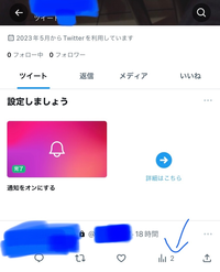 Twitterについてです。ff0の鍵垢なのになんで見られてるんですか？ 