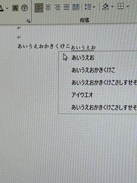 wordでの文字の大きさ表示が突然変わりました… - wordで文章を入力する... - Yahoo!知恵袋