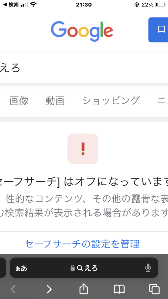 スマホ JC　エロ 