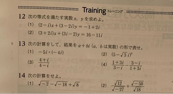 これらの問題の解き方と答え教えてください！多いので何問かだけでもお願いいたします。