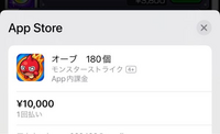 モンストのオーブをiTunesカードから購入するにはどうすれば良いですか？
App Storeに10000は入ってます。
この状態だとキャリア決済になるのでは、、 