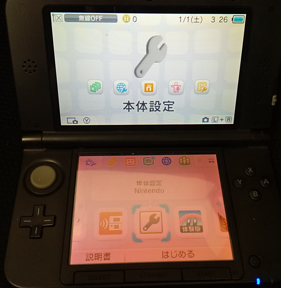 3DSの下画面が全体的に赤いです。液晶は古くなると黄色がかって