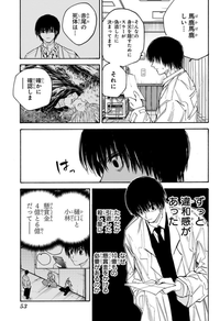 サカモトデイズの漫画についてなんですけど最新話121話の赤尾リオンが