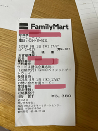 らくらくメルカリ便で届いた荷物に貼られたサイト連携専用袋にレシート