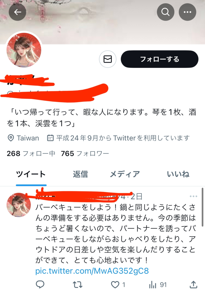 Twitterで外国人からフォローされるのですが……スパムっぽいと思って調... - Yahoo!知恵袋