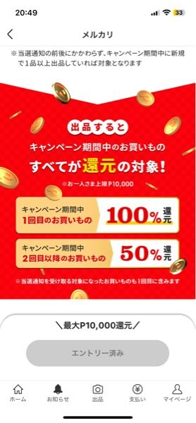 メルカリで出品しているものを、とにかく早く売りたいです。どちらも未