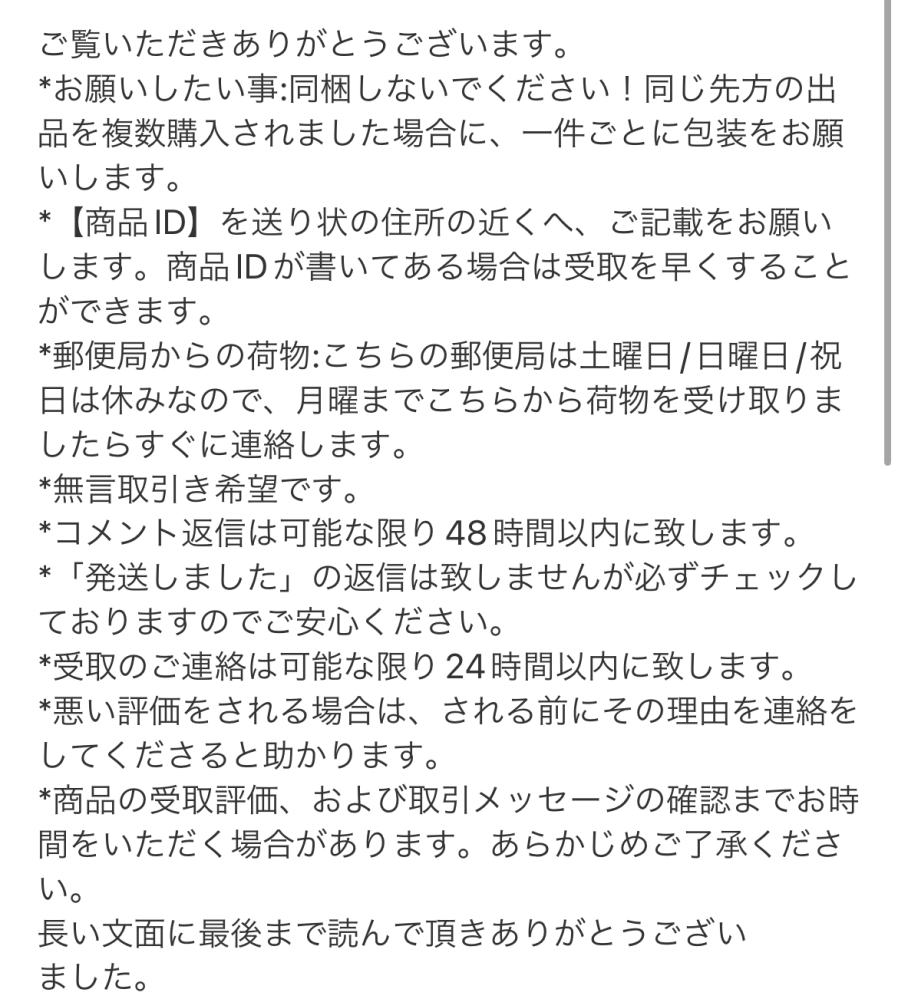 OK(箱に商品IDを記載) メルカリの商品IDとは？どこに書いてある？なんのために記載する