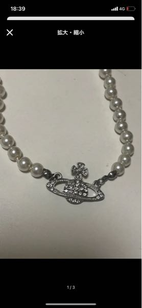 このパールのヴィヴィアンのネックレスは本物だと思いますか？Vivienne