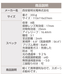 賞月観星の双眼鏡ってどうですか？調べましたが情報があまり無くて。... - Yahoo!知恵袋