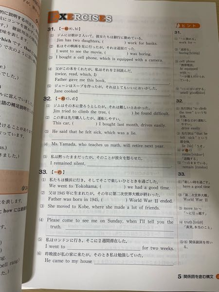 至急>英語構文ノート90の31.32.33を教えて頂きたいです