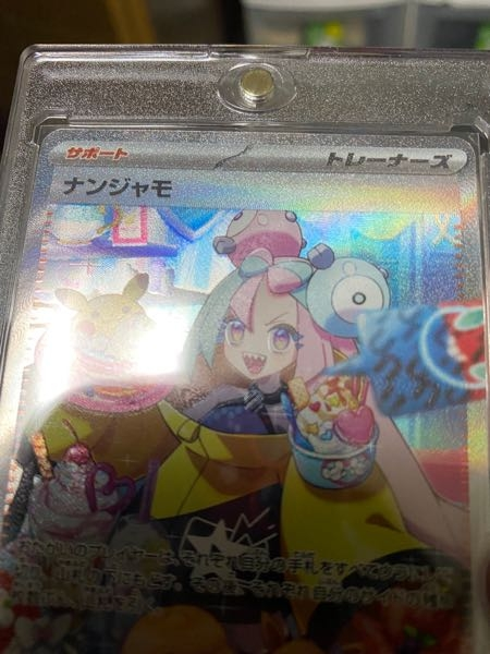 ポケモンカードについてです。よくエラーカードで言う魂抜けって何で