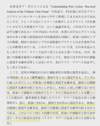 5分足スキャルピング　賢明なる投資家　cis バフェットFX 新NISA 5分足スキャルピング 賢明なる投資家 cis バフェットFX 新NISA 本