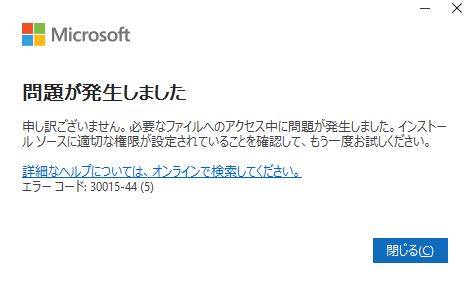 マイクロソフト365（旧オフィス365）について質問になります