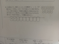 中学1年生です。数学の問題なんですが、答えの出し方がわかりません