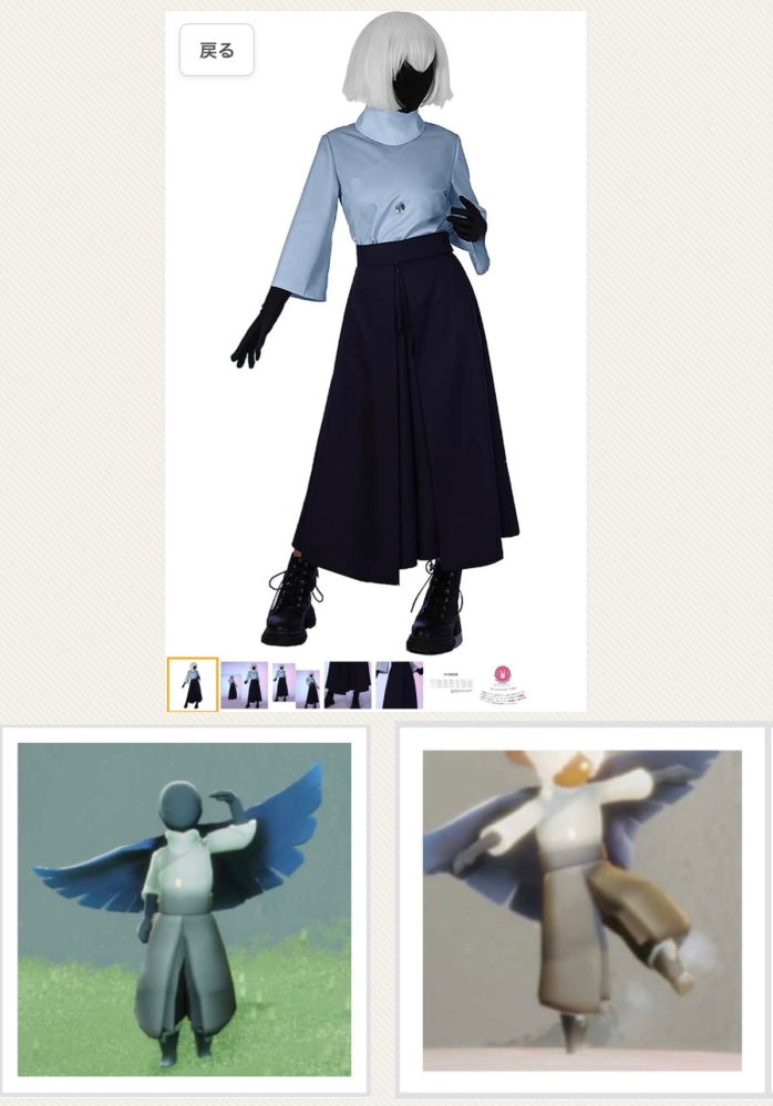 アプリのキャラクター衣装についての質問です。『Sky星を紡ぐ子ど