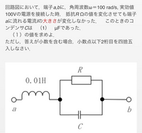 考え方解き方 交流回路 Ⅱ 交流回路この問題の解き方を教えてください。 - Yahoo!知恵袋