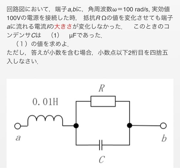 交流回路この問題の解き方を教えてください。 - Yahoo!知恵袋