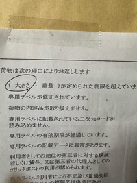 クリックポストで大きさ制限で戻ってきてしまいまし厚さは3センチで... - Yahoo!知恵袋