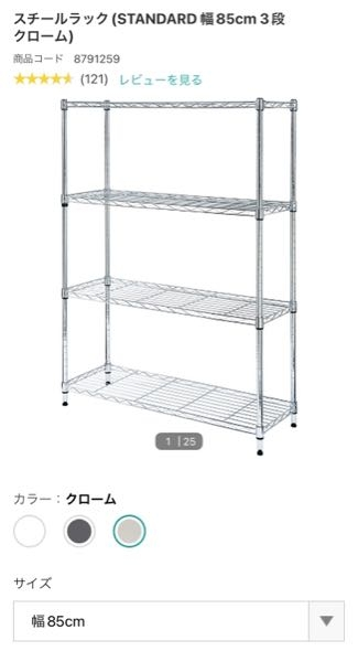 こういったスチールラックはリサイクルショップで売れますか？サイズ 
