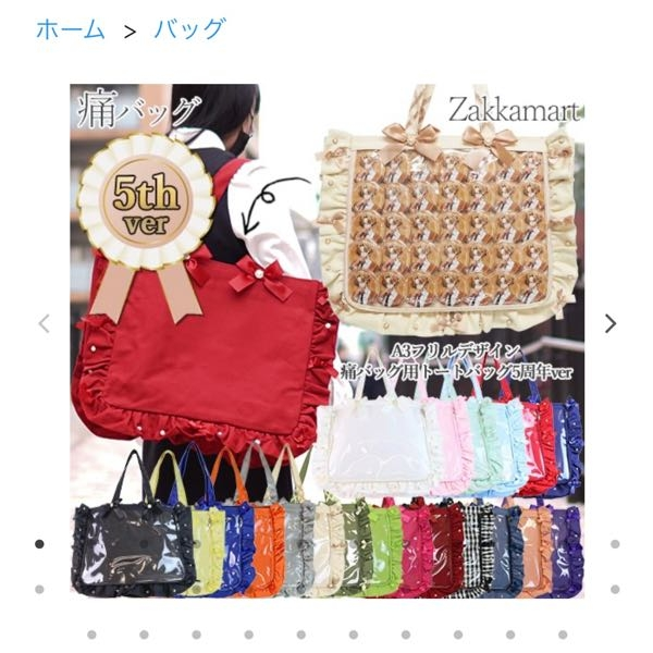 A3の痛バだとすとぷりの缶バッジは大体何個ぐらい入りますか？最低個数