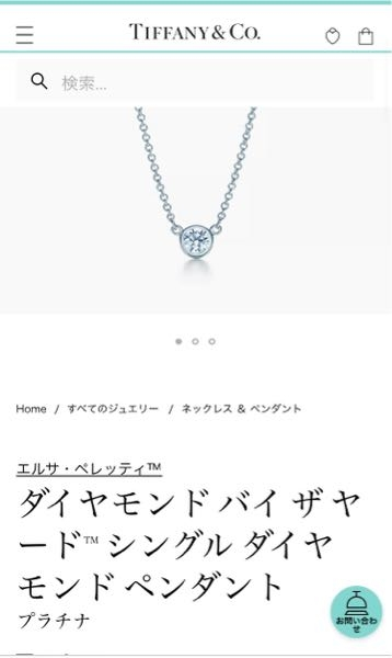 Tiffanyのバイザヤードネックレスをいつも身につけて仕事しているの