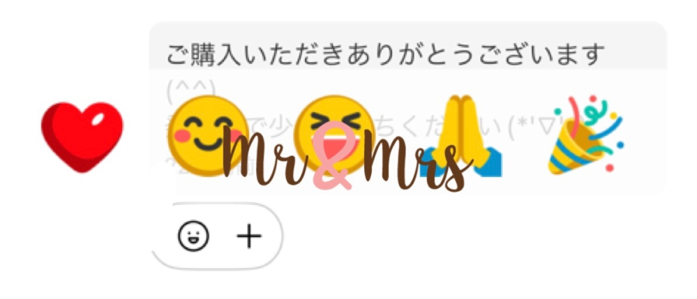 メルカリの取引メッセージのリアクション機能は、押すと相手に通知が