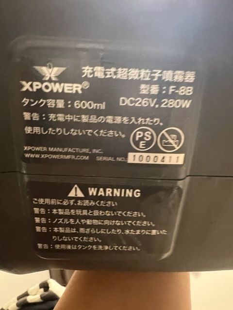 わかる方いますか？現在、x-powerのf-8bと言う型番の噴霧器を使用し... !知恵袋