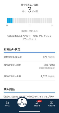 代金は月末や分割や手渡し！支払い9月からでも可能です