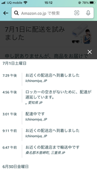 大至急です。Amazonで脱毛器を買ったのですがこうなります