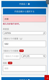 EMSで韓国に荷物を送るのですが(返品交換で)、郵便局に問い合せ