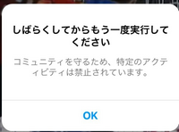 インスタでいいねを取り消そうとするとこのような表示が出てきてしま... - Yahoo!知恵袋