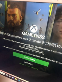 先日パソコンを買ったのですが、三ヶ月無料のXboxGamepassulti... - Yahoo!知恵袋