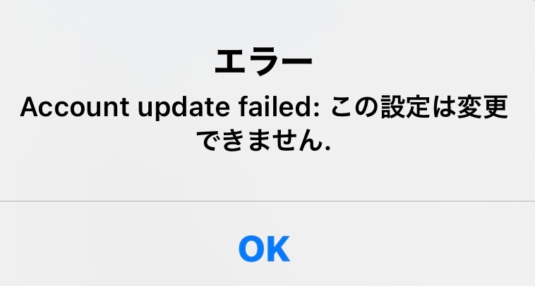 Twitterで誕生日を公開したいのですが設定はできても公開できません
