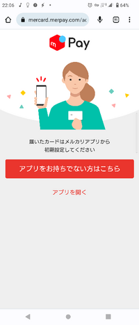 コメント逃げ① メルカリコメント逃げについて - 先程、メルカリにて値下げ