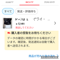 メルカリで発送した後すぐに受け取り評価された出品者いますか