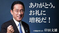 岸田総理は増税しかしてない気がします
この認識は合ってますか？ 