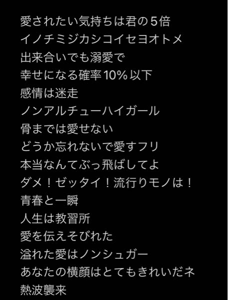 至急お願いします。文化祭での背ネームに困っています！邦ロック