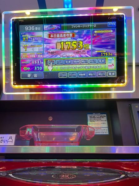 さくとも ファンキージャグラー2 ファンキージャグラー2｜株式会社 北電子