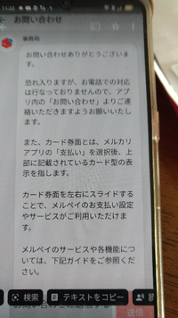 メルカードの券面番号が下4桁しかわかりませんどのようなしたらわか