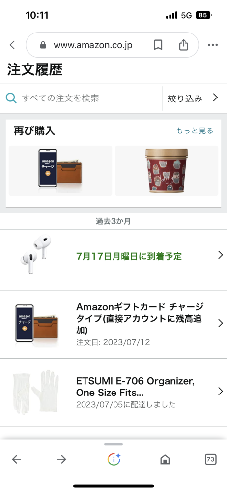 るん◎お急ぎ 1週間 Amazonでお急ぎ便で商品を購入したのですが、水曜日に注文して