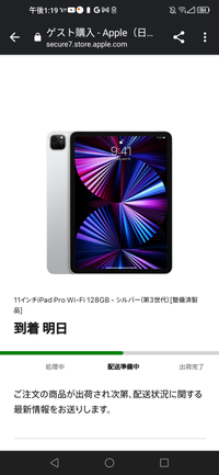 ipadpro11第3世代整備済品を購入しました。購入してから3... - Yahoo