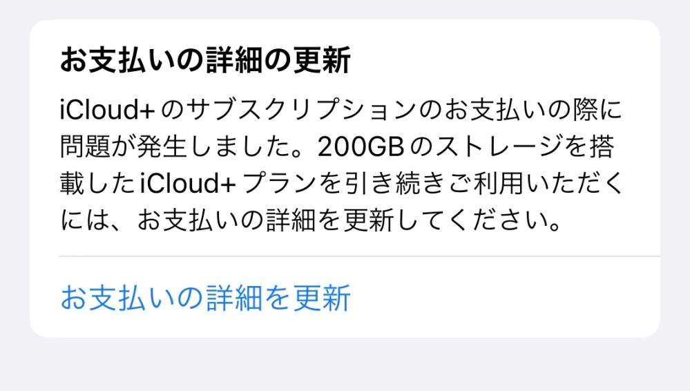 至急お願いします！ このような表示がでています。調べてみたところキャリア決済が限度額に達しており、支払い方法を変更すれば解決するとの事なのですが、変更できるクレジットカードを持っておらず、そもそも現在クレジットカードを作ることができません。どうすれば解決できるでしょうか。どうかよろしくお願いします。