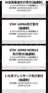 straykidsファンクラブW会員についてと入会タイミングについて。
最近straykidsにハマりました。ライブに行きたいのでファンクラブに入ろうかなと思っています。 いろいろ調べてstay japanに入りライブのチケット発売がある月にはW会員になるのもあり的な記事もありましたがそんなに何回も入って、やめてを繰り返しても大丈夫なのですか？
というのと、
東京のライブを見てみたらファンク...