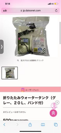至急 災害用に水を溜めておきたいのですが、ダイソーの折りたたみウォータータンクに長期間貯めても大丈夫ですか？飲用にはしません 