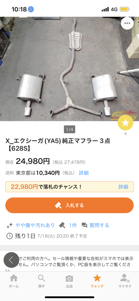 レガシィb4 bm9に画像のエクシーガの純正マフラーを...』 スバル 