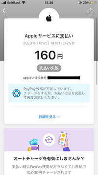 お金ないのに課金しちゃってこうなったんですけど、これってどう